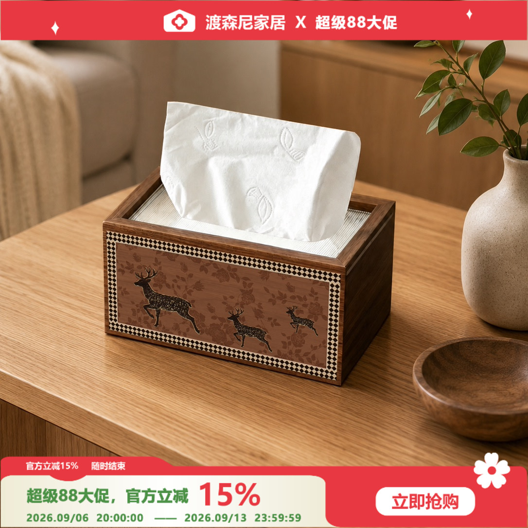 复古木质纸巾盒鹿图案客厅茶几抽纸盒大容量桌面摆件收纳盒桌面