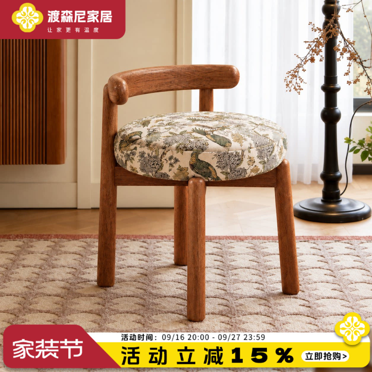复古风客厅多场景实木可旋转椅子