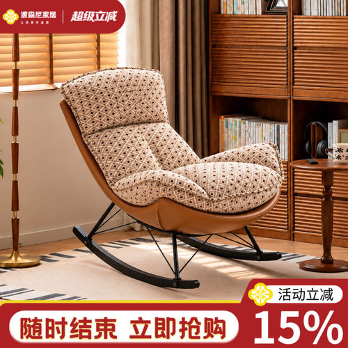复古菱格布艺蛋壳摇摇椅懒人沙发