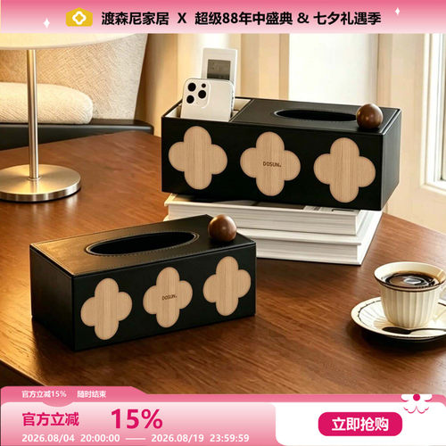 轻奢高级感抽纸盒桌面皮革纸巾盒