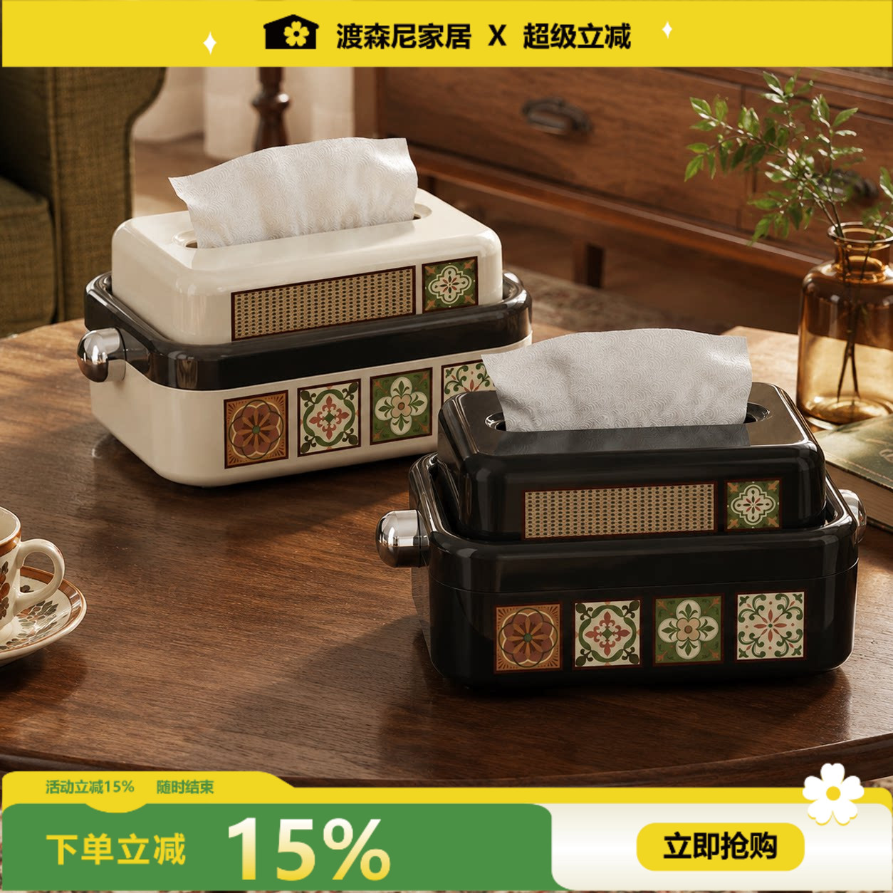 复古风高颜值可自动升降纸巾盒图片
