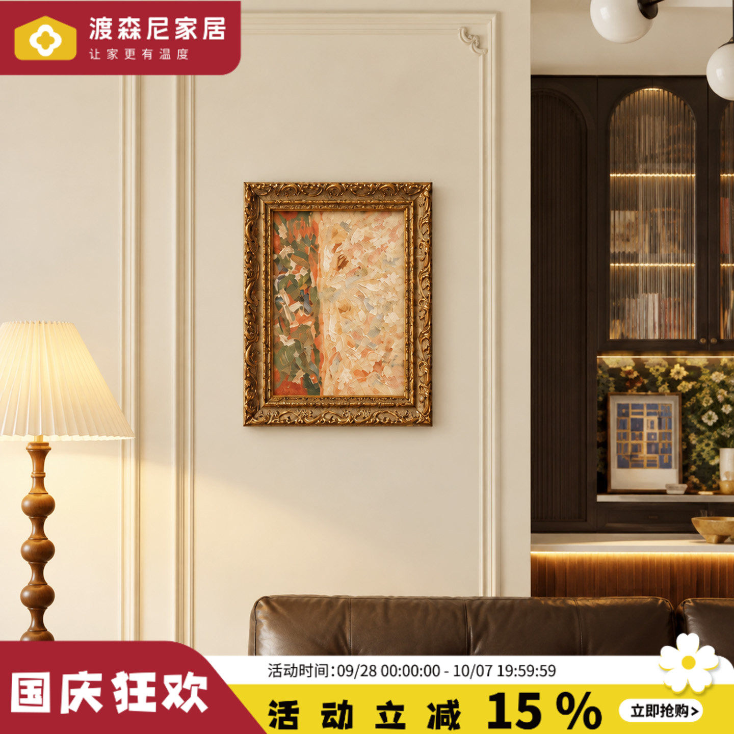 客厅装饰画沙发背景墙玄关挂画