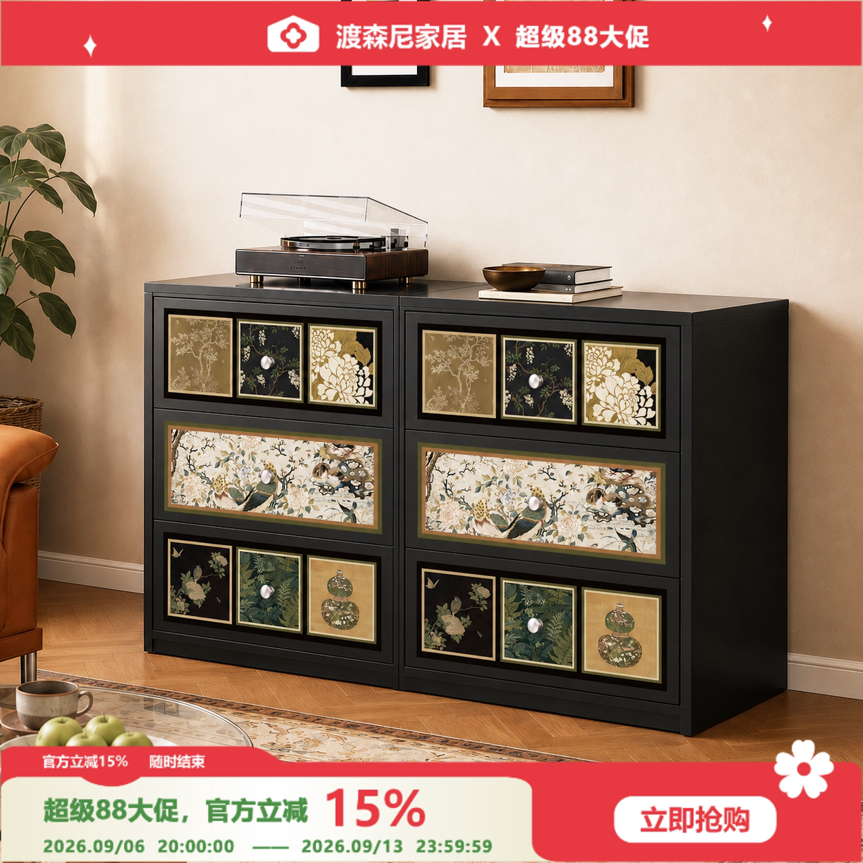 复古多抽屉大容量防尘收纳斗柜