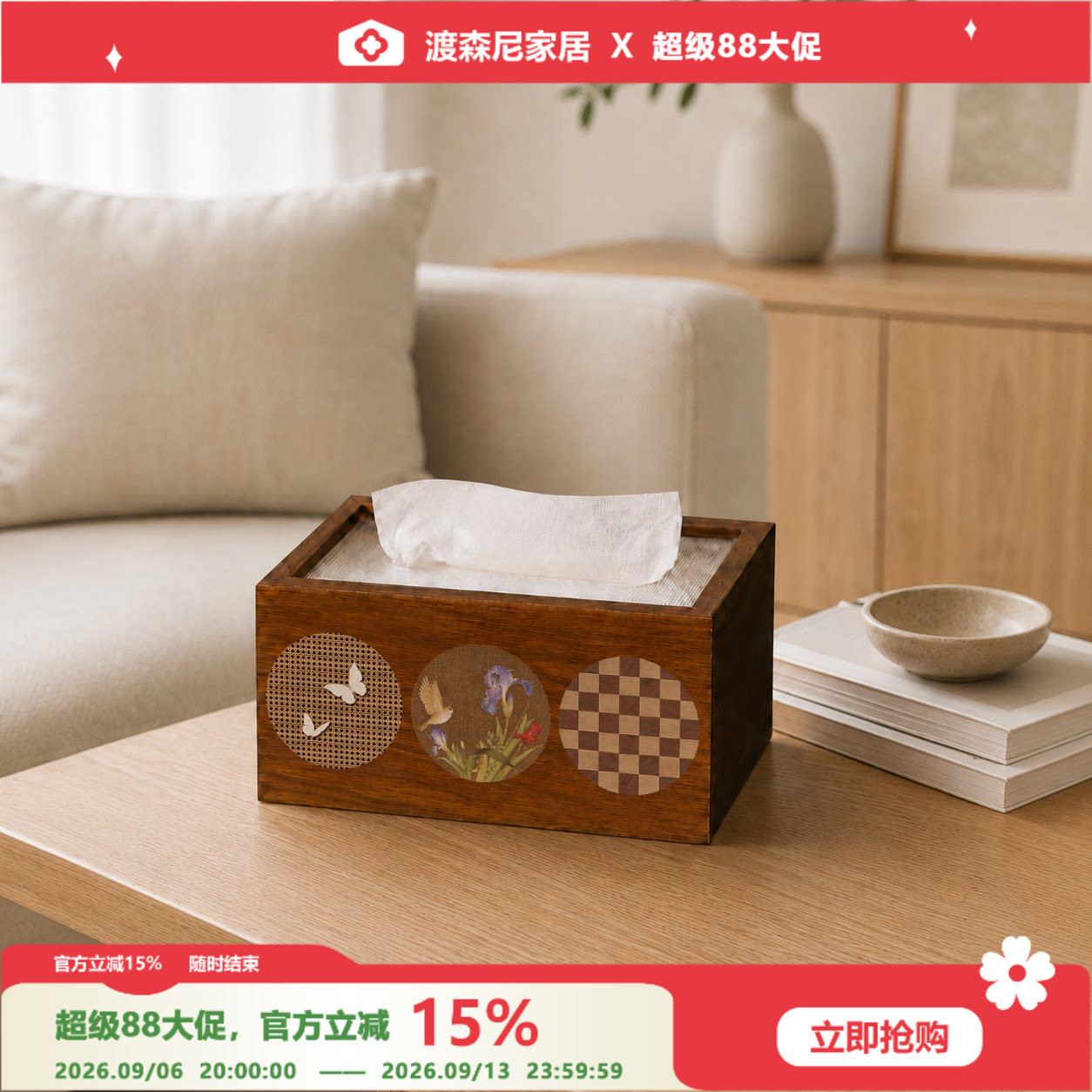 复古木纹多功能简约桌面纸巾盒										