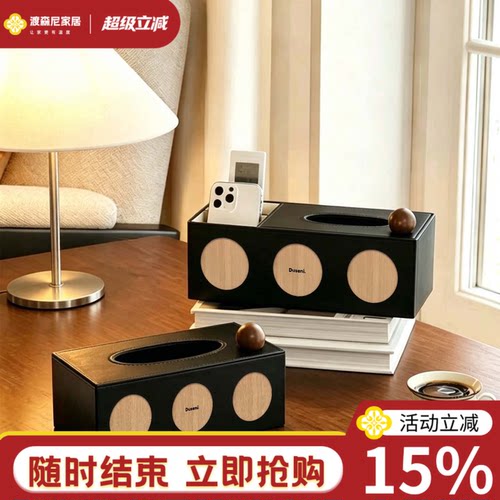 中古风轻奢皮革纸巾收纳盒多功能
