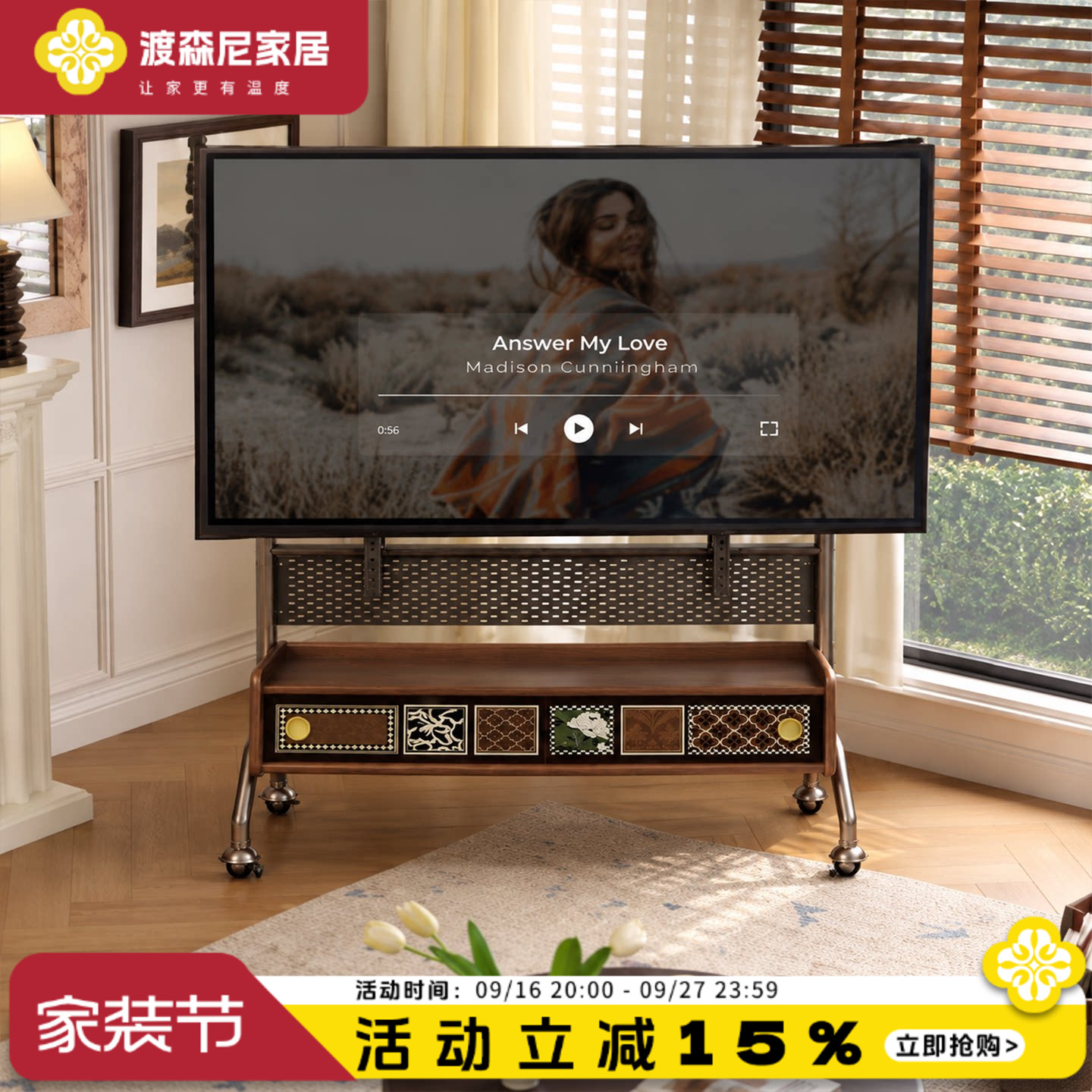 中古风橡胶木移动落地电视柜支架