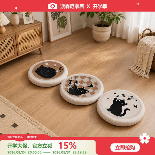 中古风圆形毛绒蒲团坐垫2026新款