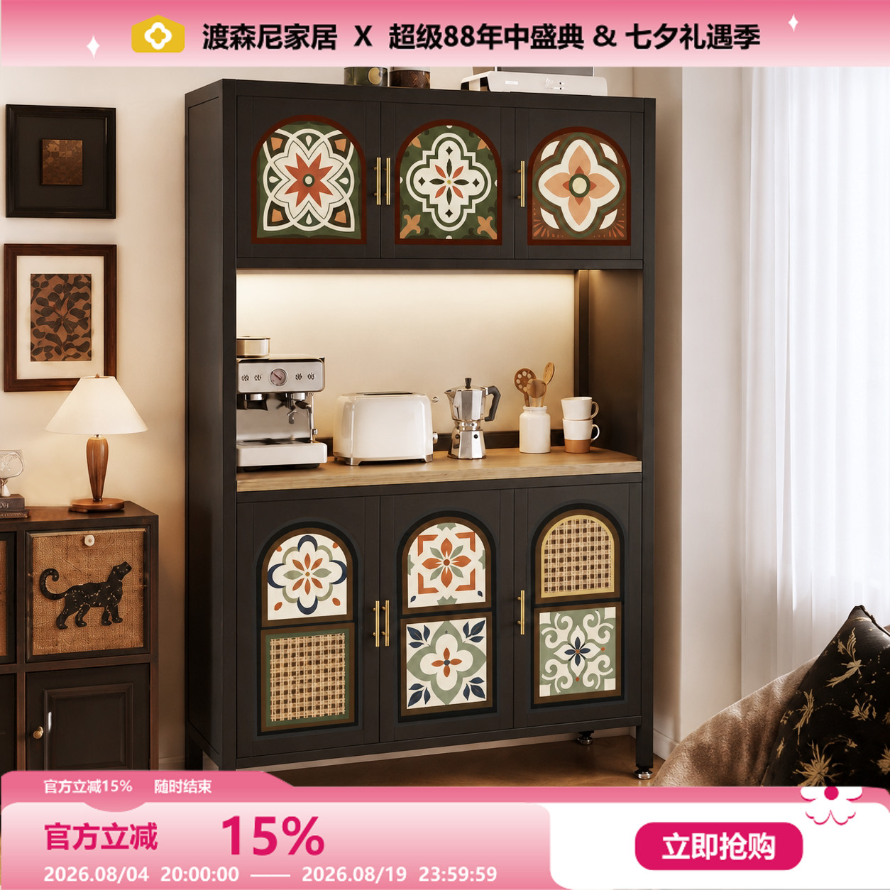 中古碳钢靠墙一体餐边柜