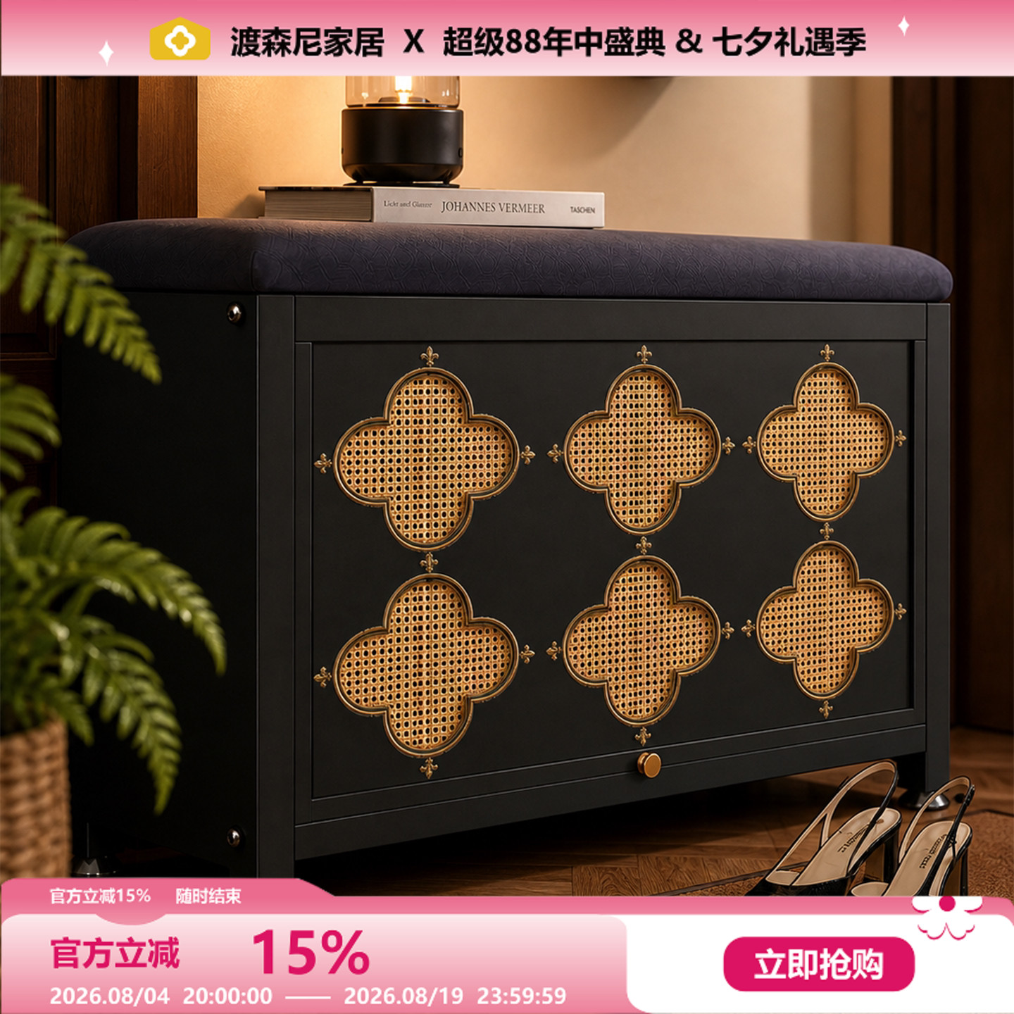 入户换鞋凳藤编穿鞋柜可坐鞋柜凳