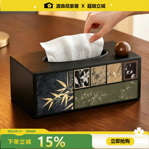 轻奢皮革2026新款客厅纸巾盒