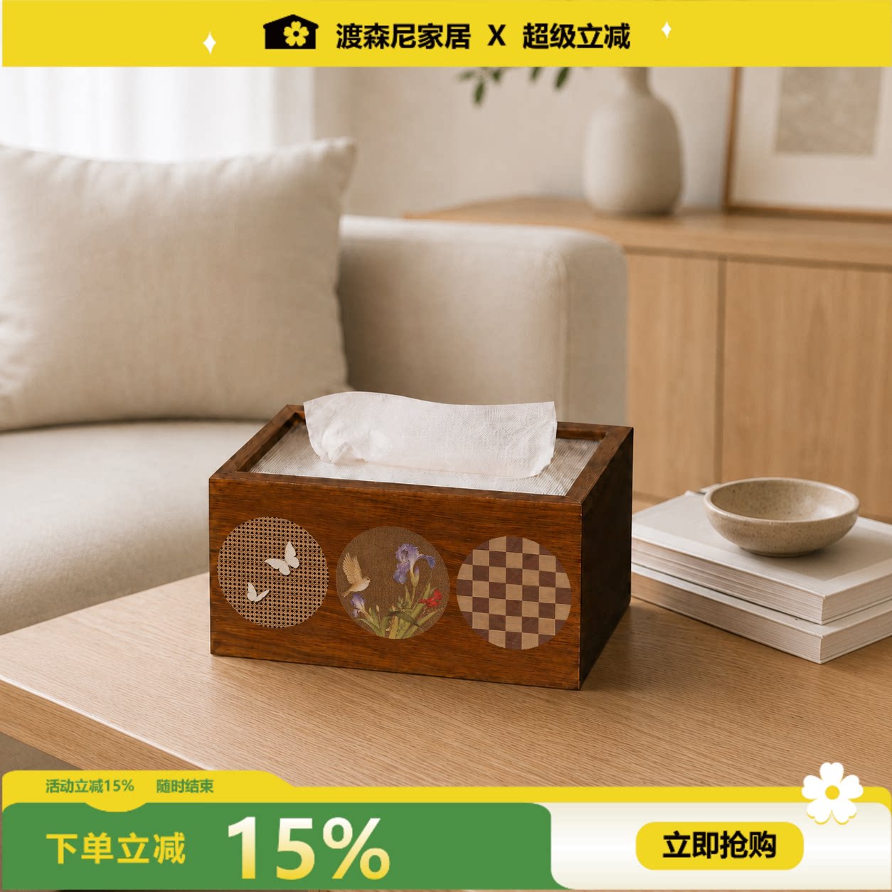 复古木纹多功能简约桌面纸巾盒图片