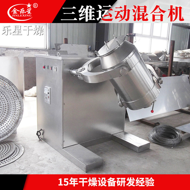 食品柠檬酸颗粒混合机三维混料机食品制药饲料添加剂三维混合机,五金/工具,拌料机,淘宝优惠券,粉丝福利购,淘宝优惠卷