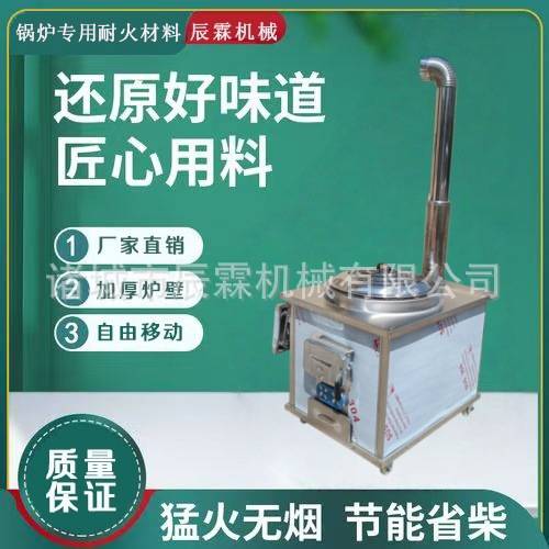 柴火灶农村家用新型无烟加厚不锈钢移动户外节能土灶台烧木柴炉子