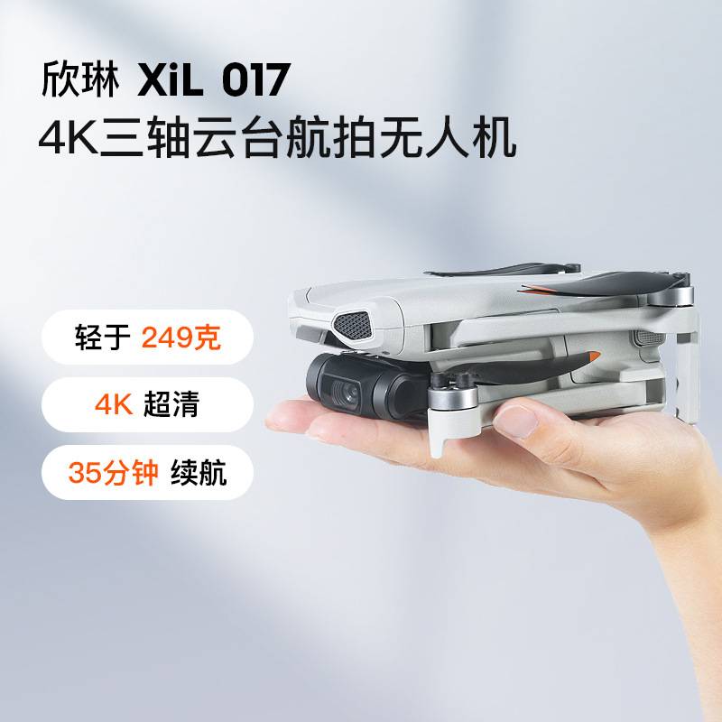 017跨境迷你触屏无人机 247g高清航拍飞机4K三轴无刷云台
