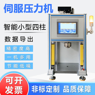 坐式立式伺服压机电动精密轴承铆钉压入电动时实数显示汽车配件压