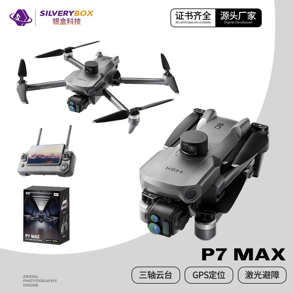 P7MAX无人机数字图传三轴防抖超清4K专业航拍带屏控超长续航飞行