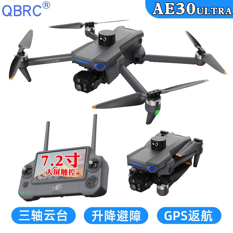 AE30专业高清航拍无人机屏控三轴云台GPS 带空投器遥控无人机载重