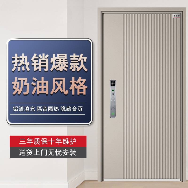 新款奶油风防盗门家用进户门入户门大门子母门单门工厂直销新品