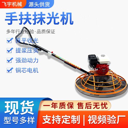 混凝土抹光机60-90型电动手扶单盘柴油磨光机水泥路面地坪压实机