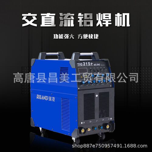 瑞凌交直流脉冲氩弧焊机WSME-500I315250P铝焊机工业级逆变直流