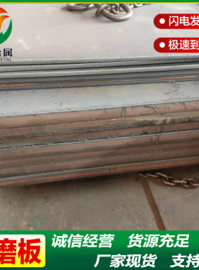 现货批发 Mn13高锰耐磨板20Mn23AIV无磁钢板建筑中厚耐磨内衬板