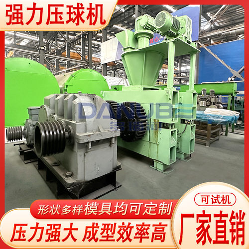 炭黑压球机 大型高压碳黑成型制球机 焦粉炭黑煤粉炭黑混合造球机