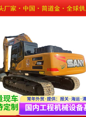 二手挖掘机SANY235C二手挖掘机销售