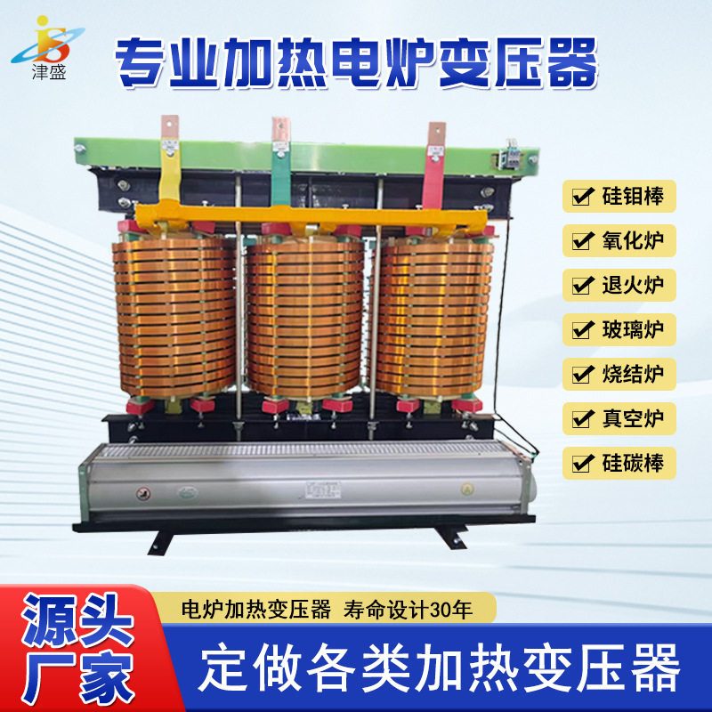 硅钼棒加热变压器三相低压大电流电炉加热变压器马弗炉变压器380v