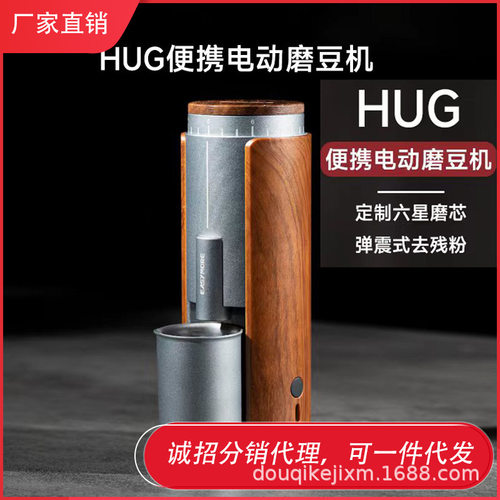 亿摩 H99便携式电动咖啡磨豆机 户外小型 家用自动研磨 粉碎机