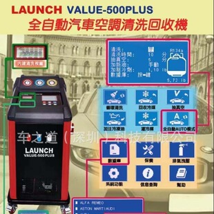 征全自动加注机500PLUS空调冷媒清洗机300PLUS回收加注机冷媒 元
