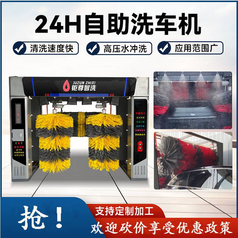 定制全自动智能洗车机龙门往复式洗车房洗车店无人值守洗车机设备