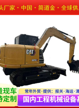 二手挖掘机卡特彼勒307E2液压履带二手挖掘机出售
