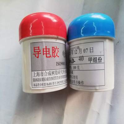 导电胶 电达牌DAD-91F上海市合成树脂研究所100克銀色單組份包郵