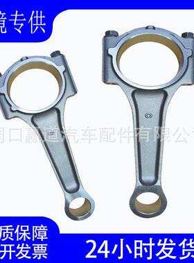53021538AD适用于克莱斯勒5.7升V8326马力汽车发动机连杆总成
