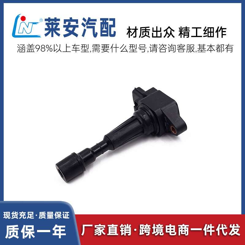 汽车点火线圈适用于马自达ZJ20-18-100/ZJ49-18-100A