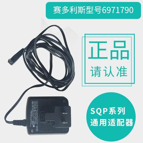 原装适配器sartorius天平QUINTIX电源线SQP系列6971790插电适配器