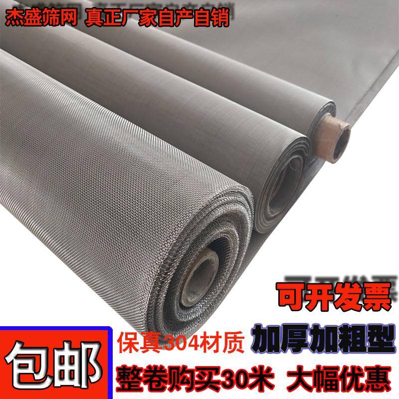 kt304不锈钢筛网加厚国标过滤网工业滤网耐腐蚀耐高温编织网可裁