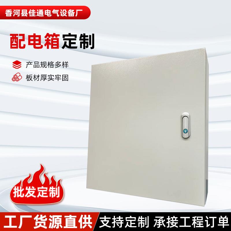 基业箱室内配电箱明装家用空箱强电弱电布线箱电表箱家用开关电箱