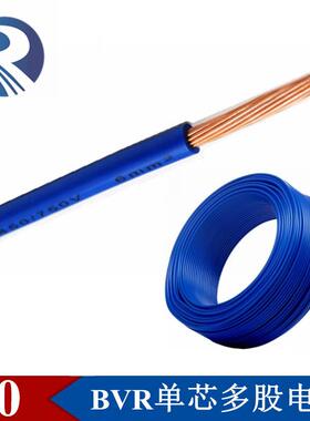 国标阻燃防火ZR-BVR10mm平方多股铜芯纯铜电线家用家装进户总线