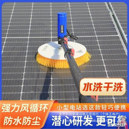 光伏板清洁喷水刷专用擦组件高空墙面清洗工具太阳能发电板通水1