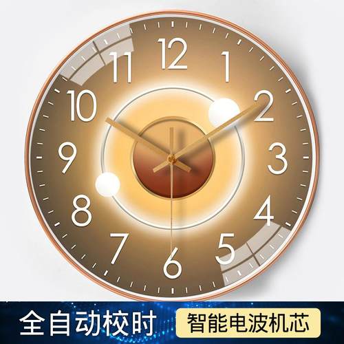 轻奢光影自动对时电波钟家用客厅卧室静音钟表挂钟