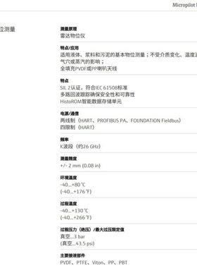 恩德斯豪斯雷达液位计FMR50