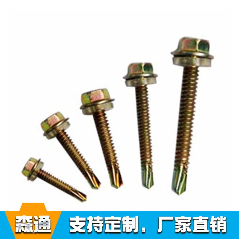 北塔钻尾丝外六角燕尾螺丝彩钢瓦专用打铁自钻自攻5.5自攻钉