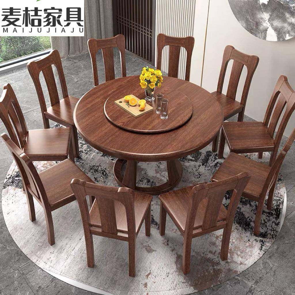 胡桃木全实木餐桌椅组合现代简约家用大小户型吃饭桌子带转盘饭桌