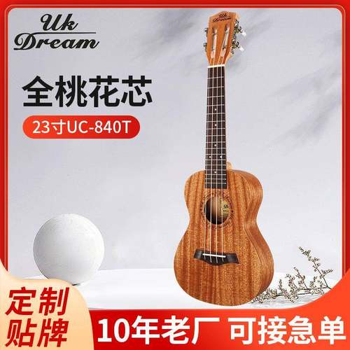 24寸全桃花芯古典头ukulele乌克丽丽小吉他夏威夷木吉他UC-840T