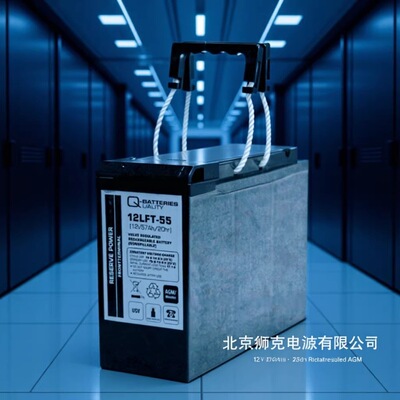 德国Q-Batteries蓄电池12LFT-5512V55AH通信系统UPS/EPS电池