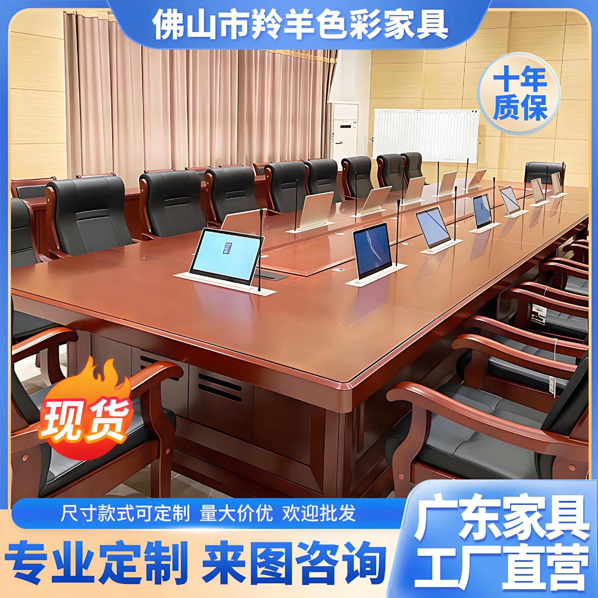 升降器大型会议桌多人视频会议无纸化油漆实木办公桌椅长条桌