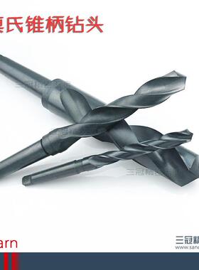 锥柄麻花钻头55.5565758596061626364-707172-80