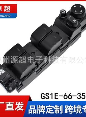 适用马自达6六M6睿翼GS1E-66-350玻璃升降器开关汽车电动摇窗按键