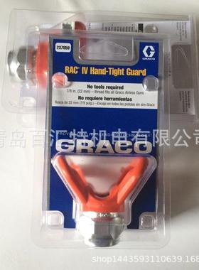 固瑞克高压无气喷涂机配件原装红色喷嘴座护套237859